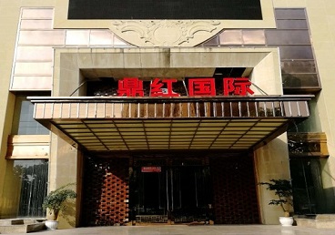 遂平商务KTV少爷哪家最开放-鼎红国际KTV消费价格玩乐点评