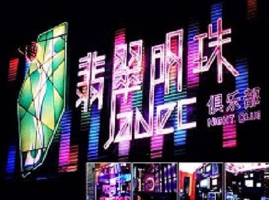 遂平哪里荤的KTV男模女漂亮多-翡翠明珠KTV好玩会所体验